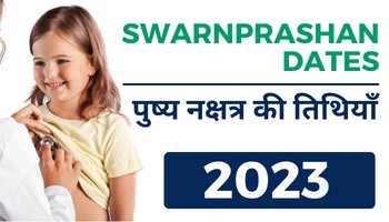 pushya nakshatra suvarnaprasan dates for 2023